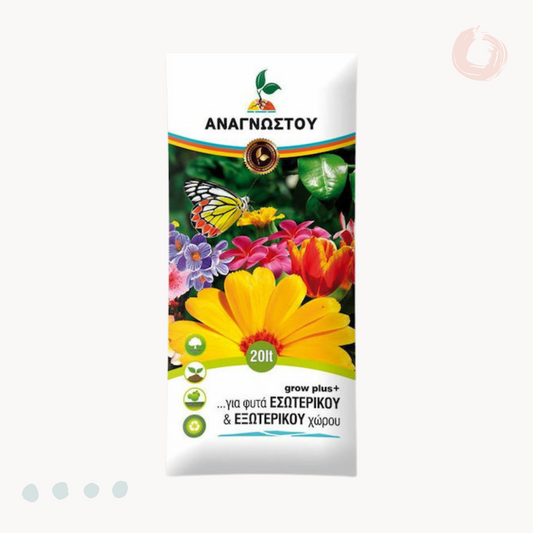 Χώμα για φυτά εξωτερικού χώρου